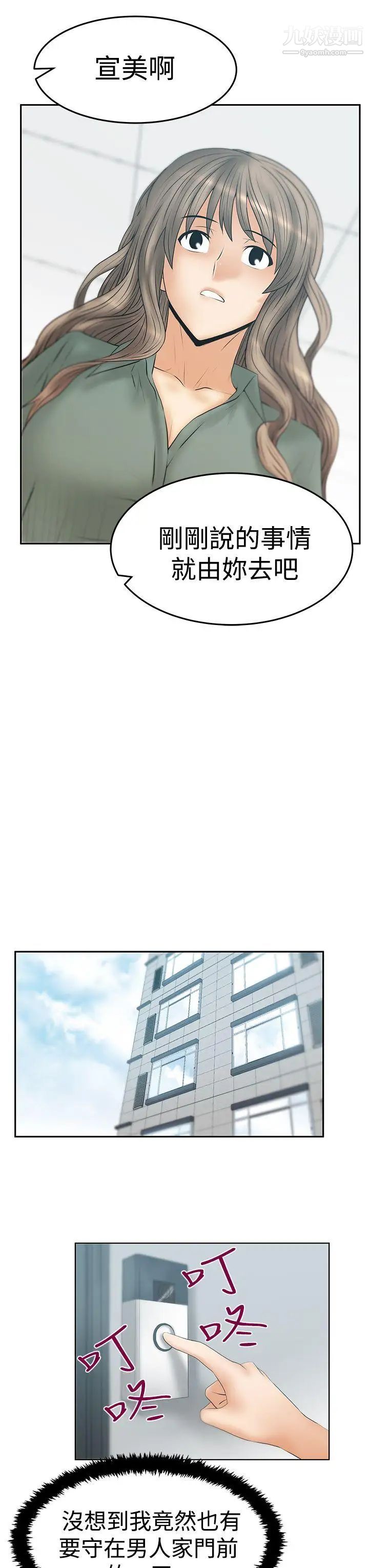 扑通扑通!MYOFFICELADYS第3季-第16话