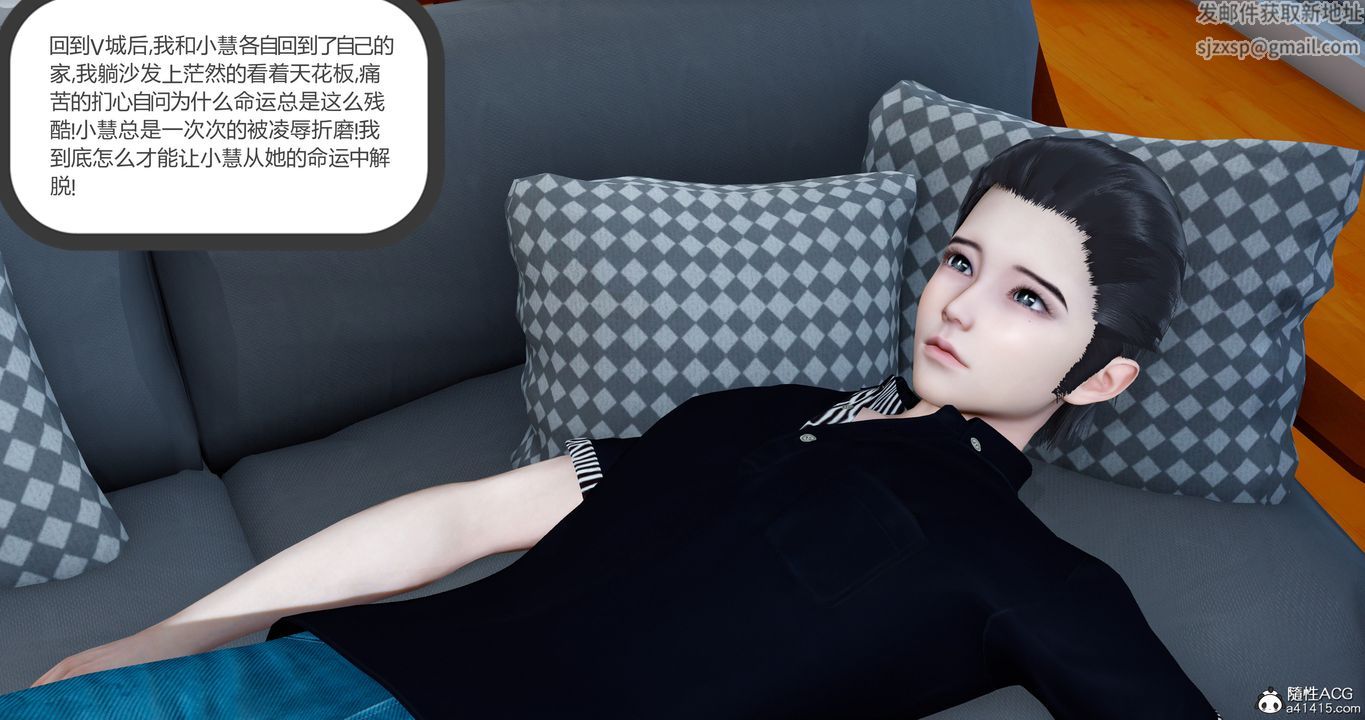 [3D]女友故事第27话