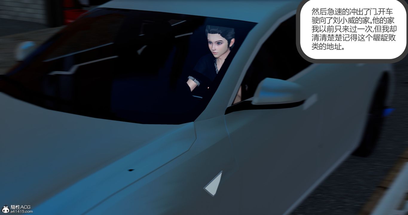 [3D]女友故事第27话