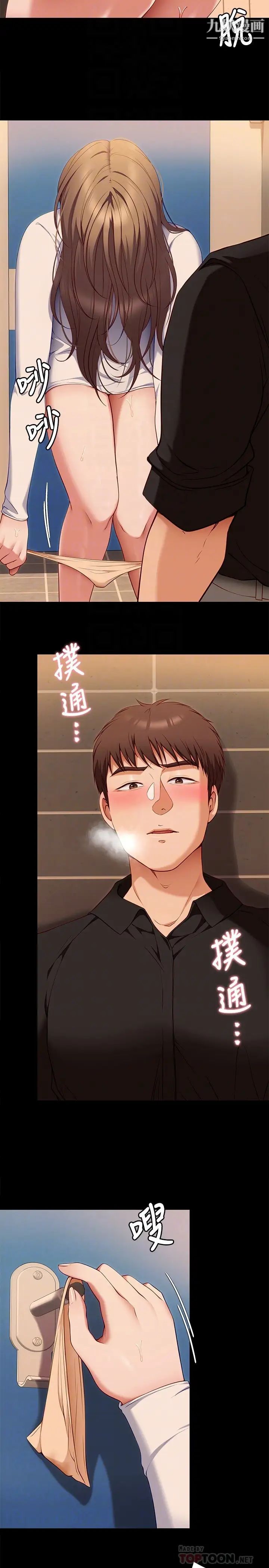 今晚就决定吃你了第28话-你的老二比再颖的更好吃!