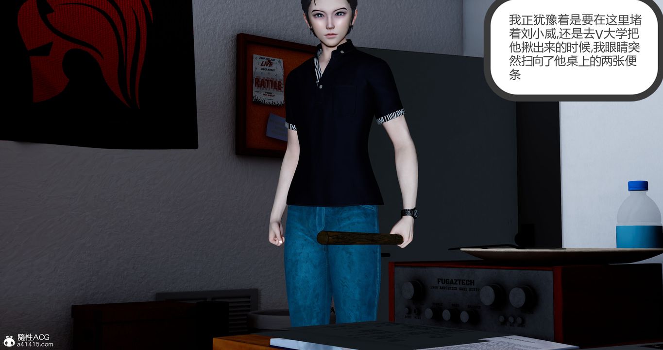 [3D]女友故事第27话