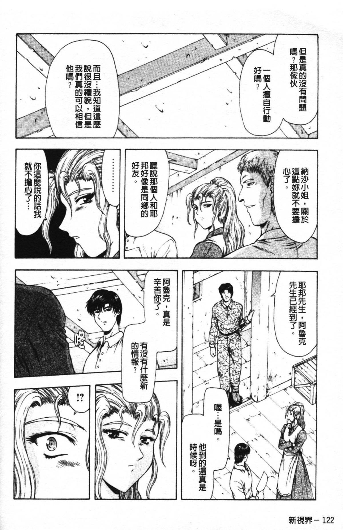 [向正义]GUILTYSACRIFICE【胎动编】[中][向正义]GUILTYSACRIFICE【胎动编】[中]