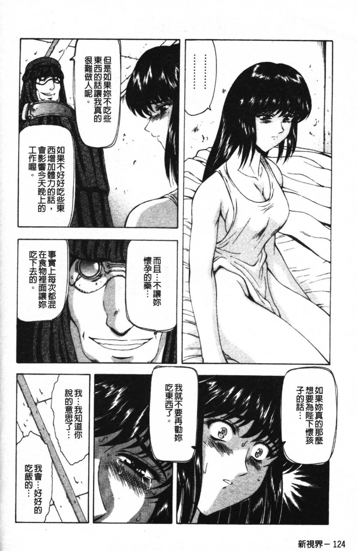 [向正义]GUILTYSACRIFICE【胎动编】[中][向正义]GUILTYSACRIFICE【胎动编】[中]