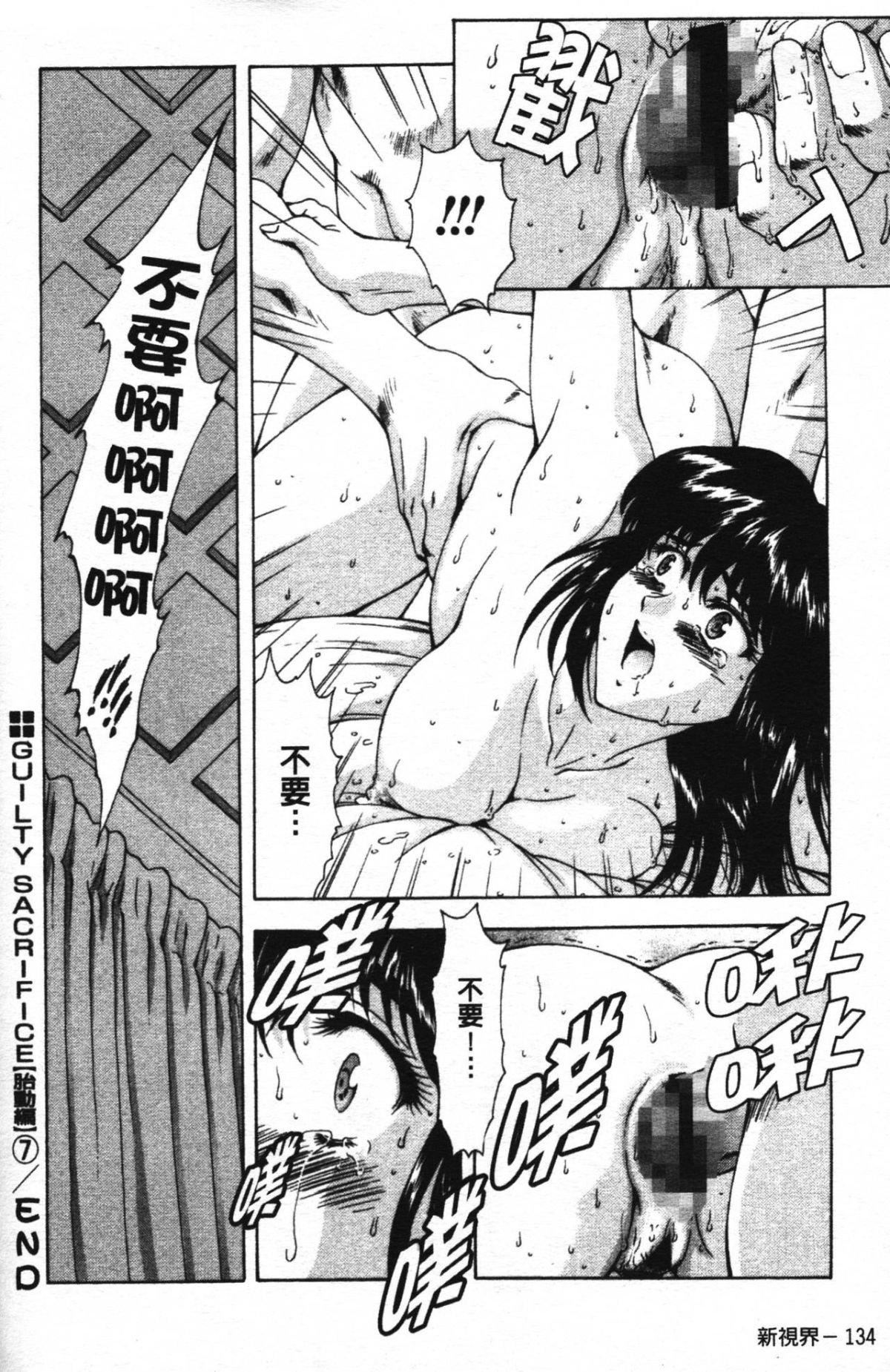 [向正义]GUILTYSACRIFICE【胎动编】[中][向正义]GUILTYSACRIFICE【胎动编】[中]