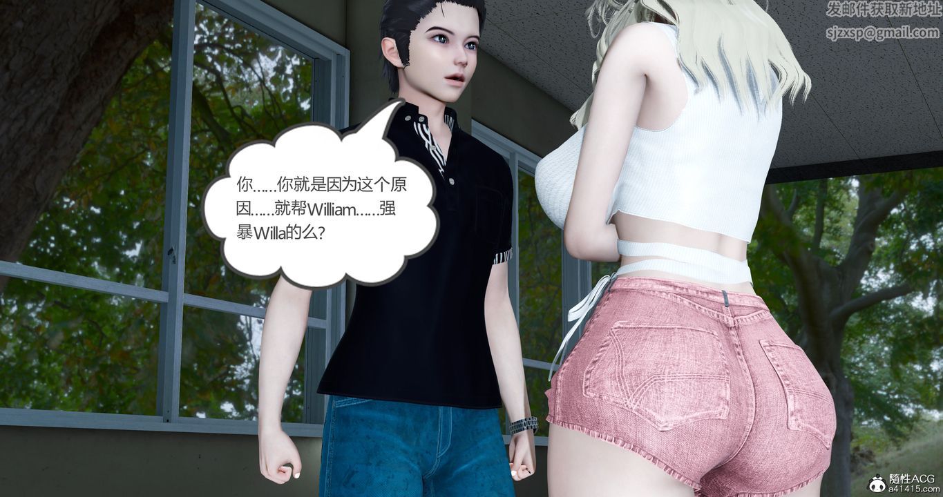 [3D]女友故事第27话