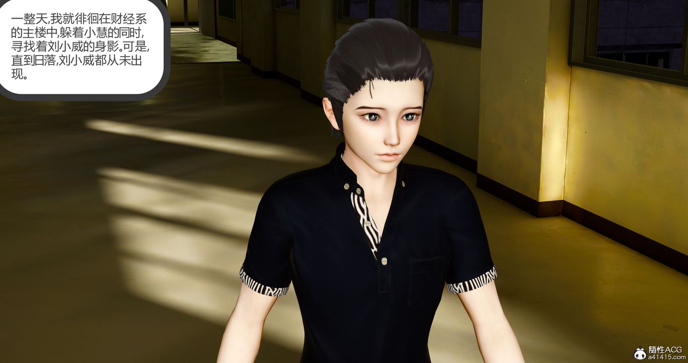 [3D]女友故事第27话