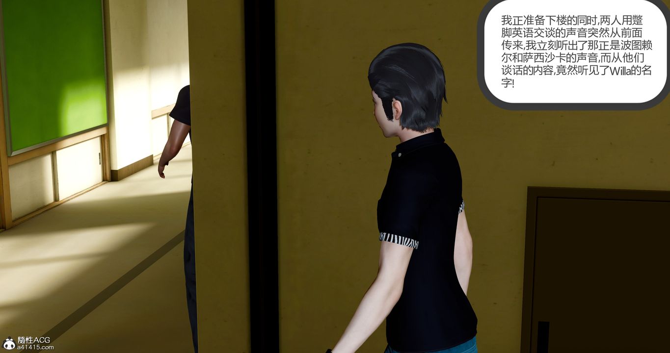 [3D]女友故事第27话