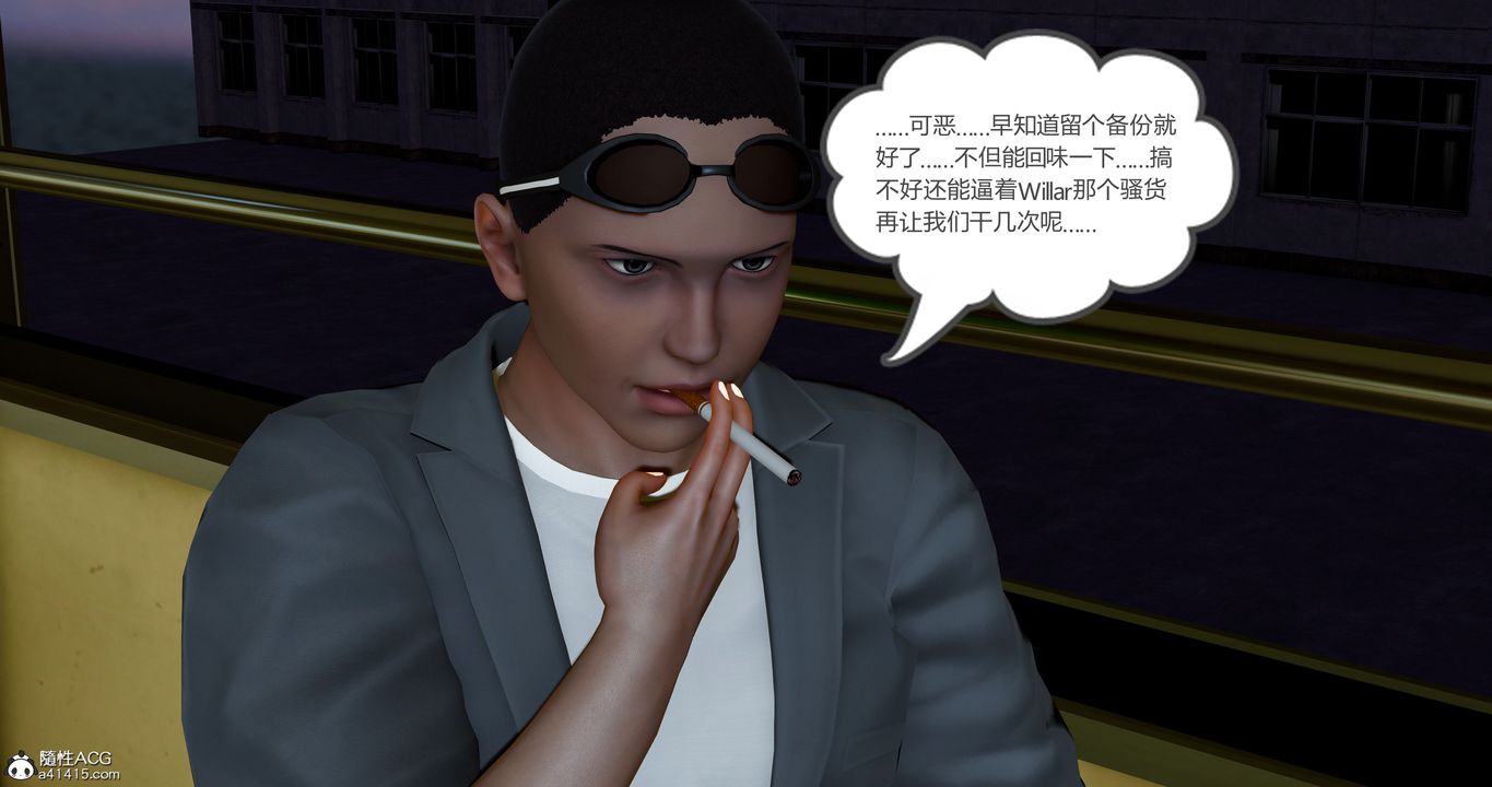 [3D]女友故事第27话