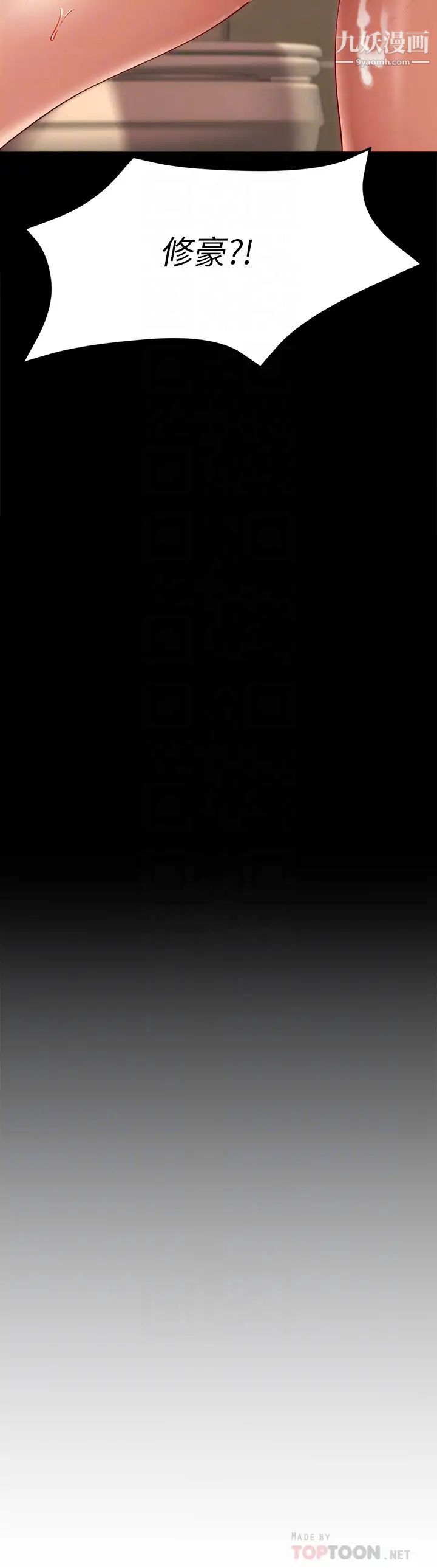 今晚就决定吃你了第29话-爱液喷涌不断的校园女神