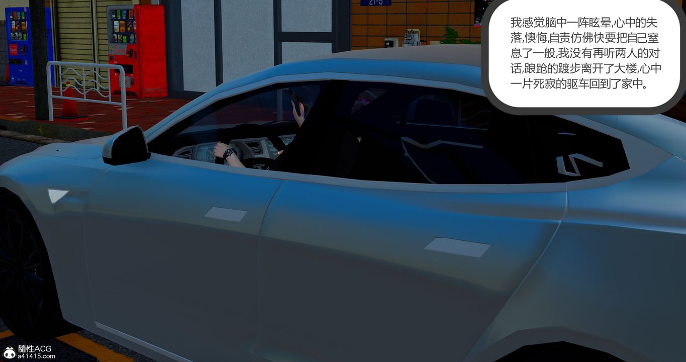 [3D]女友故事第27话