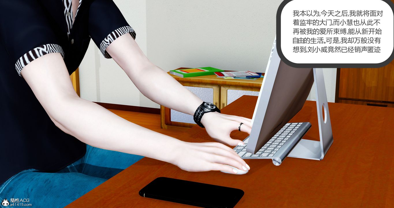 [3D]女友故事第27话