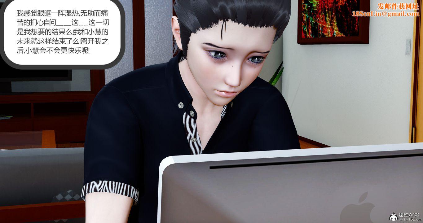 [3D]女友故事第27话