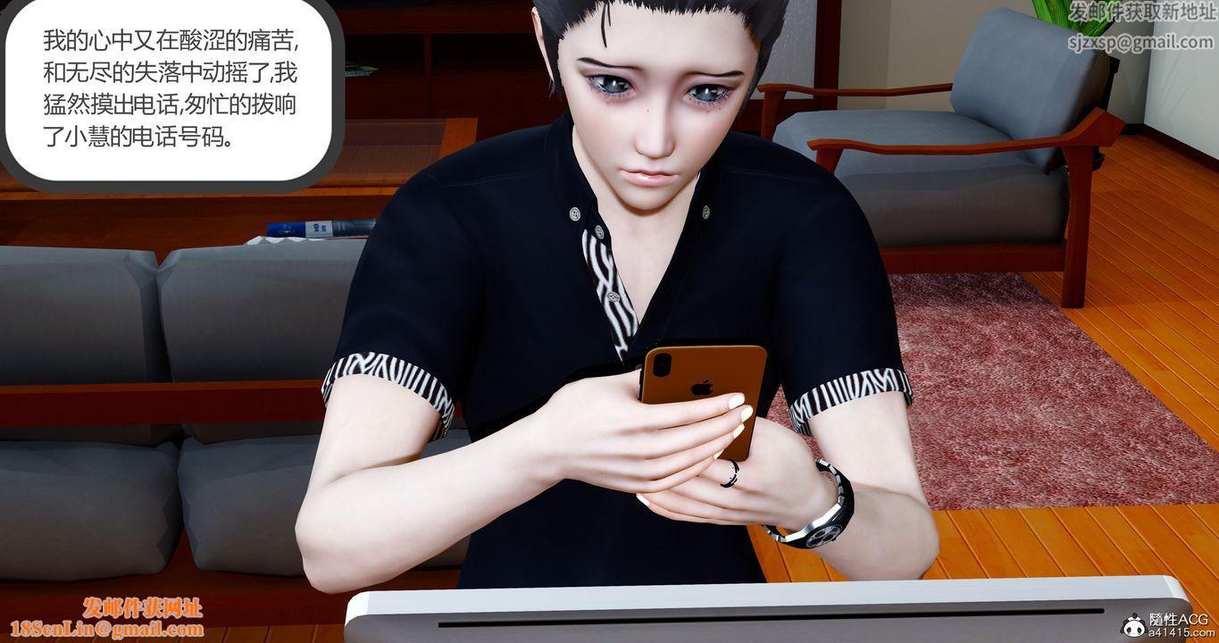 [3D]女友故事第27话