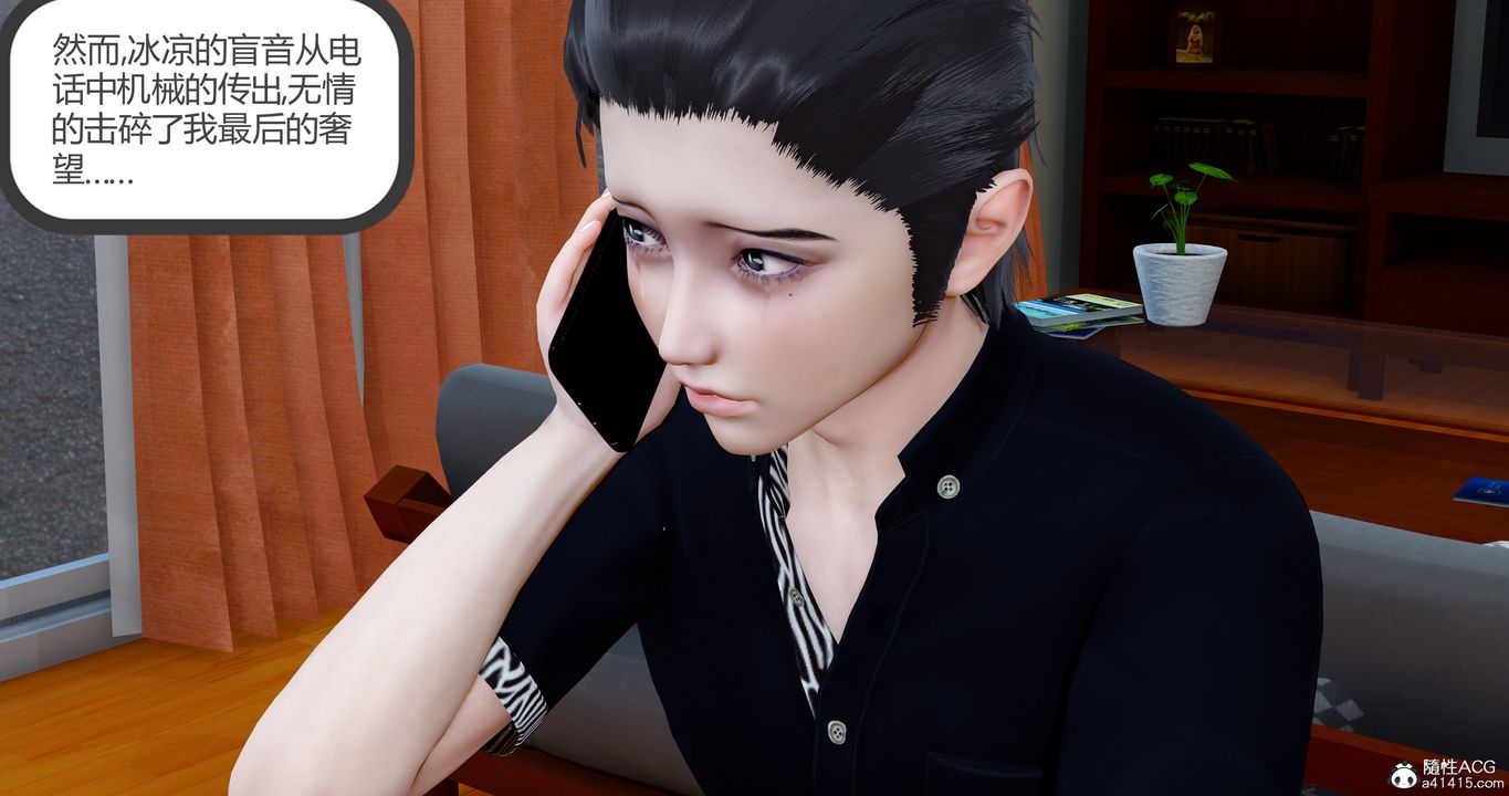 [3D]女友故事第27话