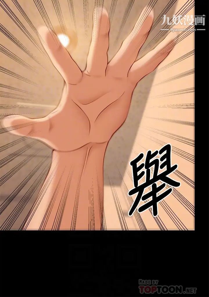 今晚就决定吃你了第29话-爱液喷涌不断的校园女神