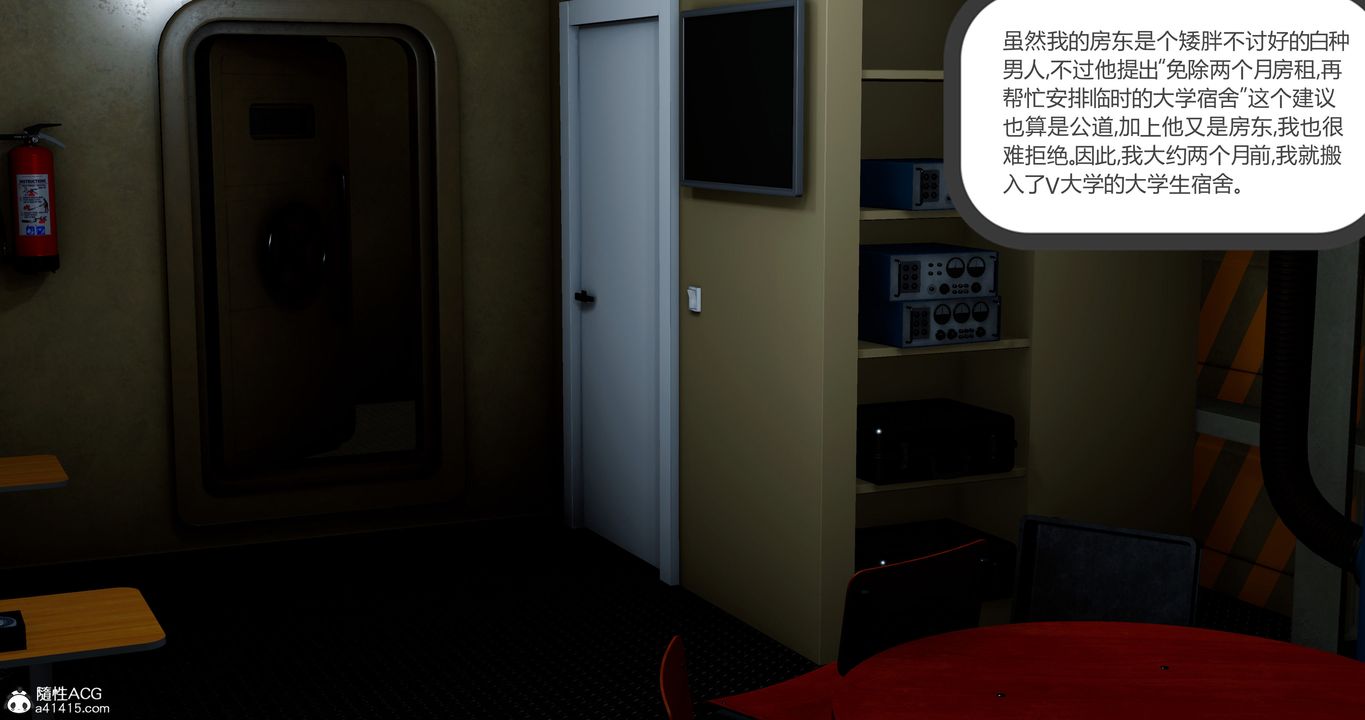 [3D]女友故事第27话