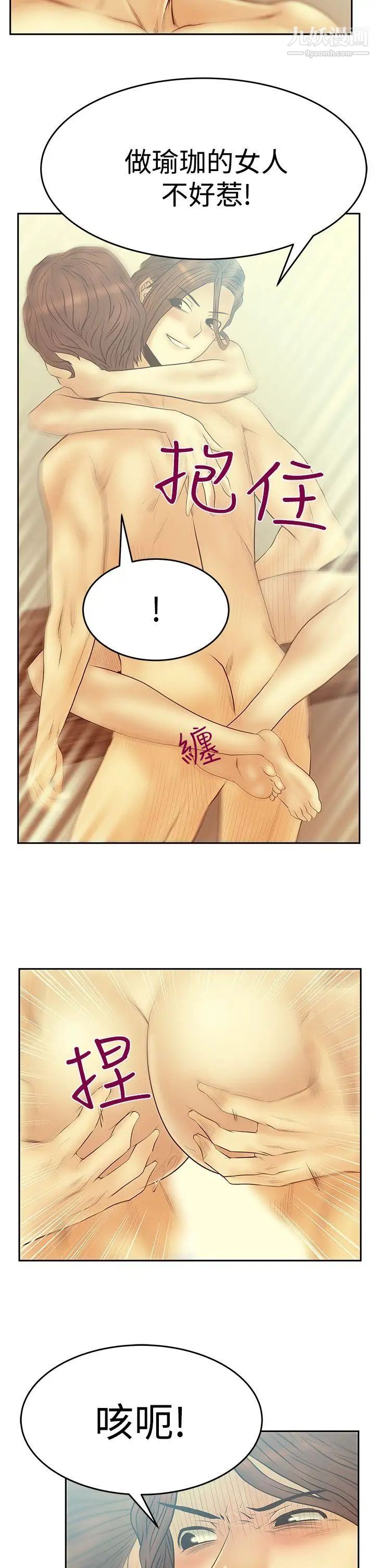 扑通扑通!MYOFFICELADYS第3季-第18话