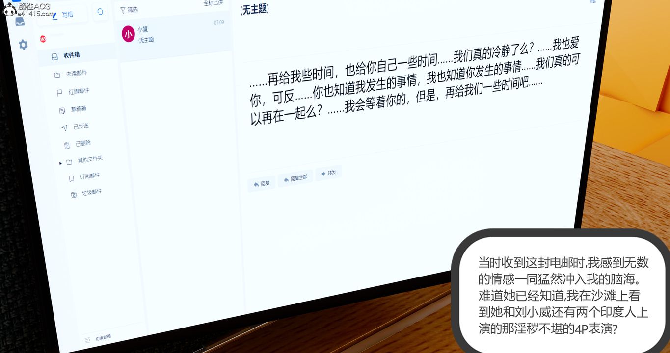 [3D]女友故事第27话