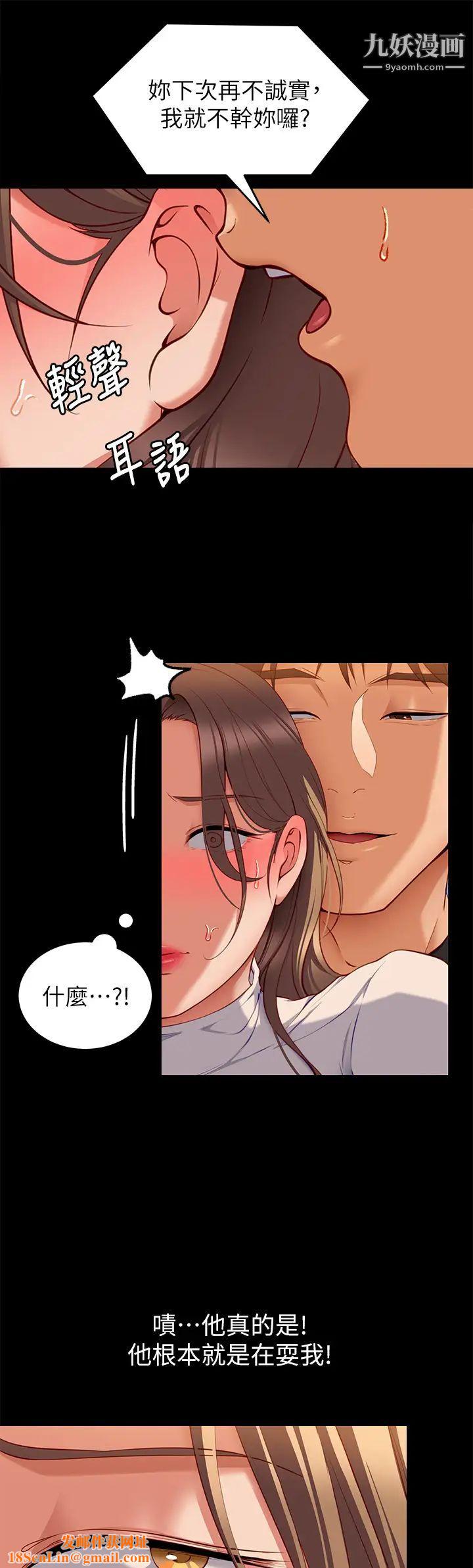 今晚就决定吃你了第29话-爱液喷涌不断的校园女神