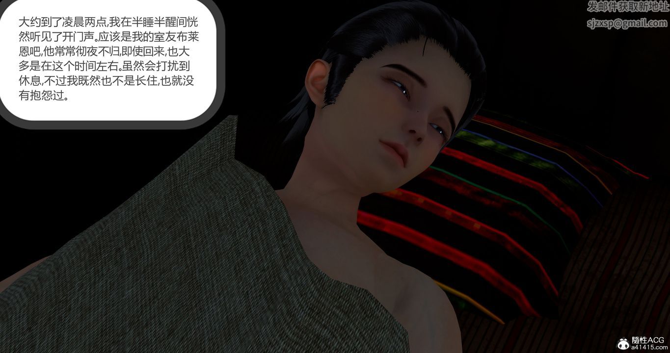 [3D]女友故事第27话