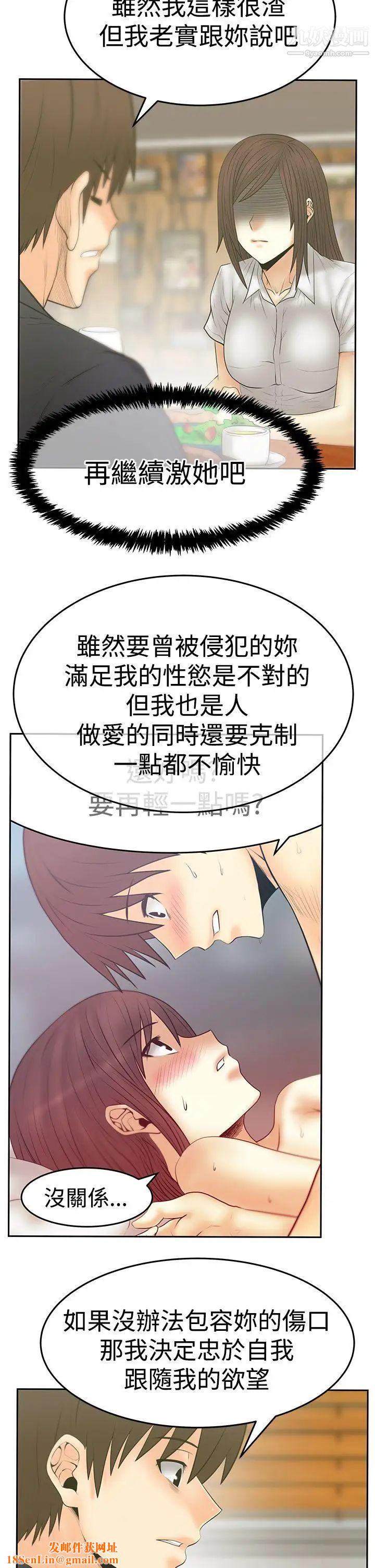 扑通扑通!MYOFFICELADYS第3季-第19话