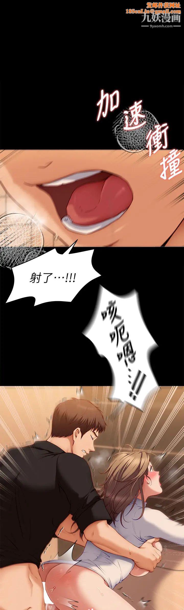 今晚就决定吃你了第30话-被再颖听见呻吟声