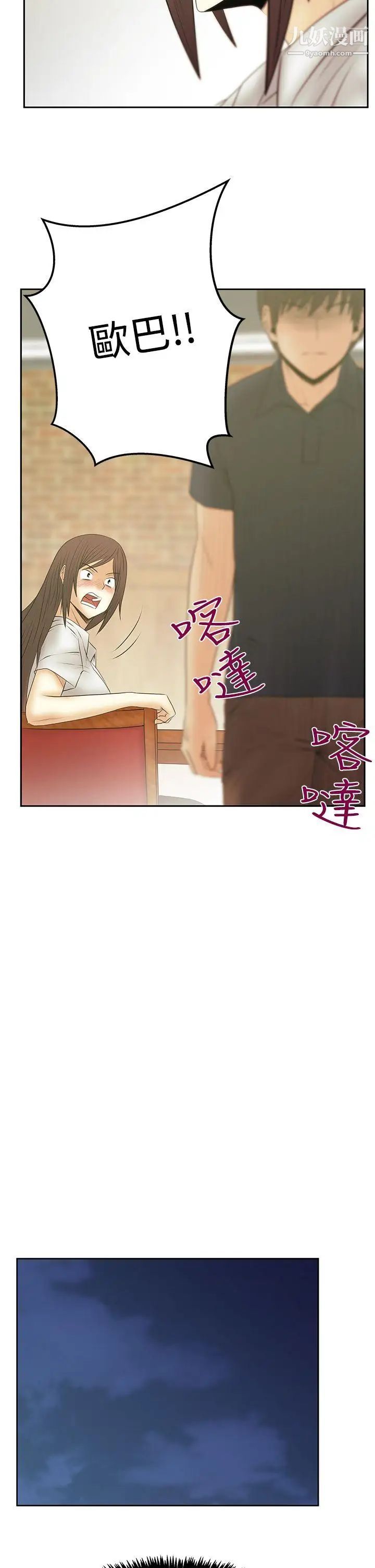 扑通扑通!MYOFFICELADYS第3季-第19话