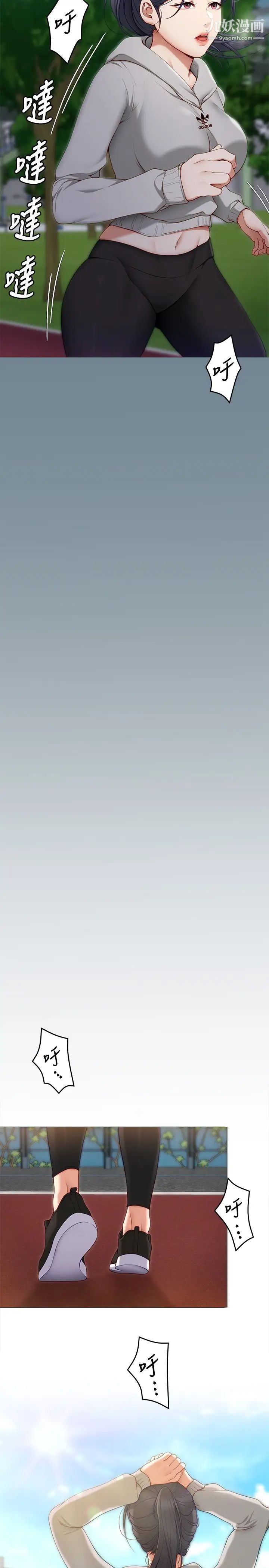 今晚就决定吃你了第30话-被再颖听见呻吟声