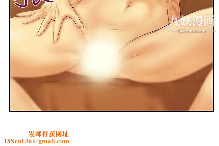 扑通扑通!MYOFFICELADYS第3季-第19话