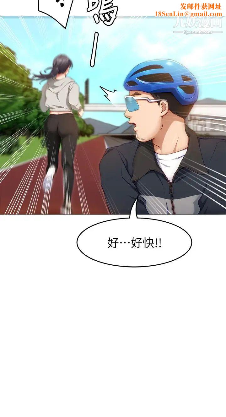 今晚就决定吃你了第30话-被再颖听见呻吟声