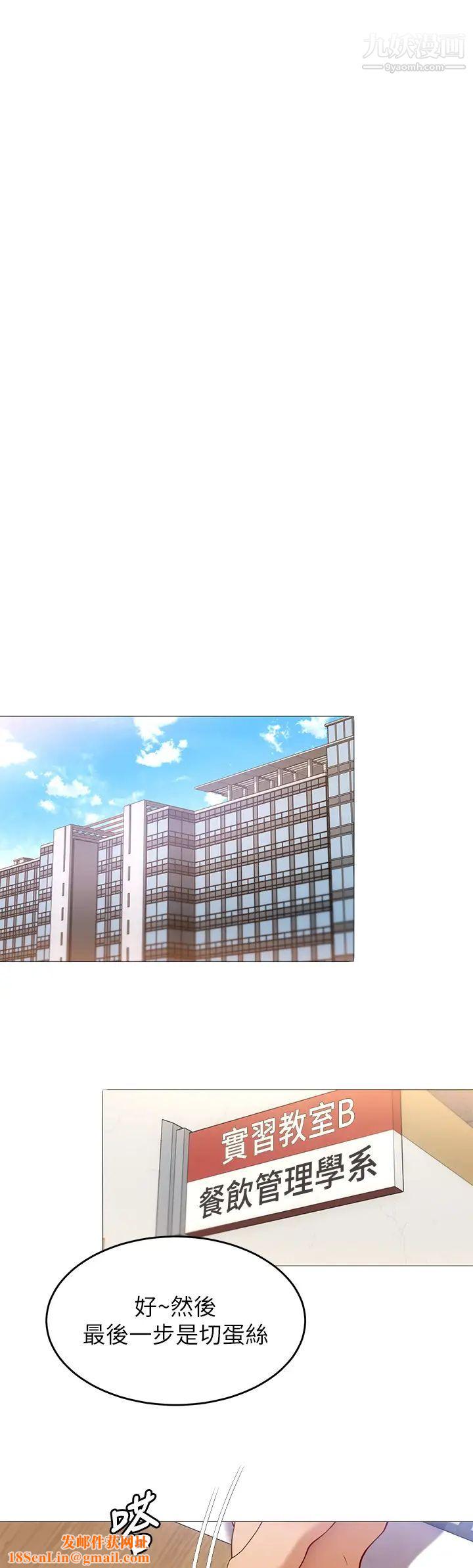 今晚就决定吃你了第30话-被再颖听见呻吟声