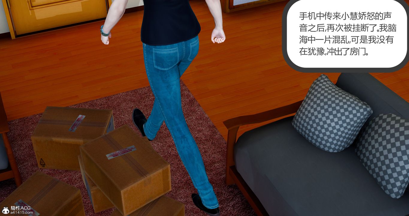 [3D]女友故事第28话