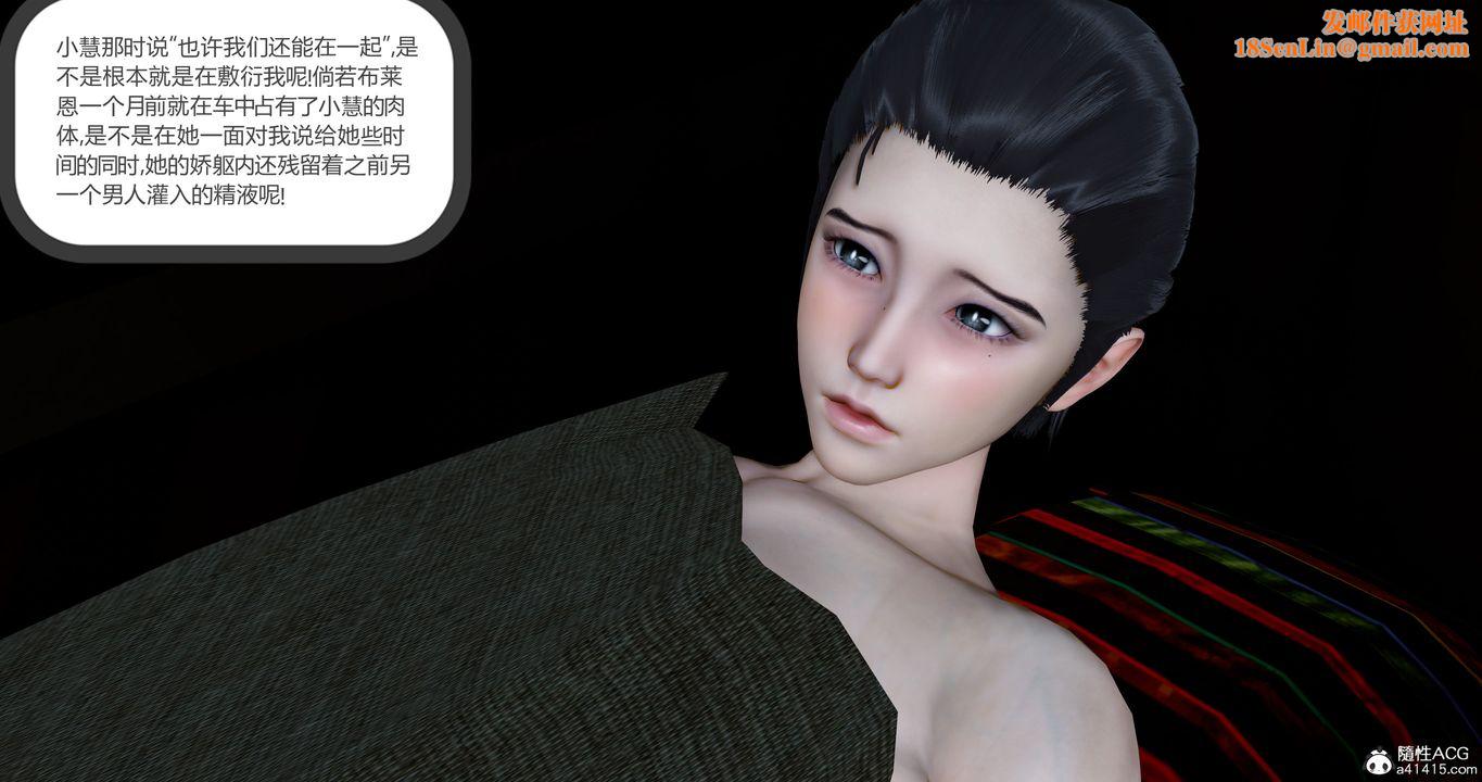 [3D]女友故事第28话