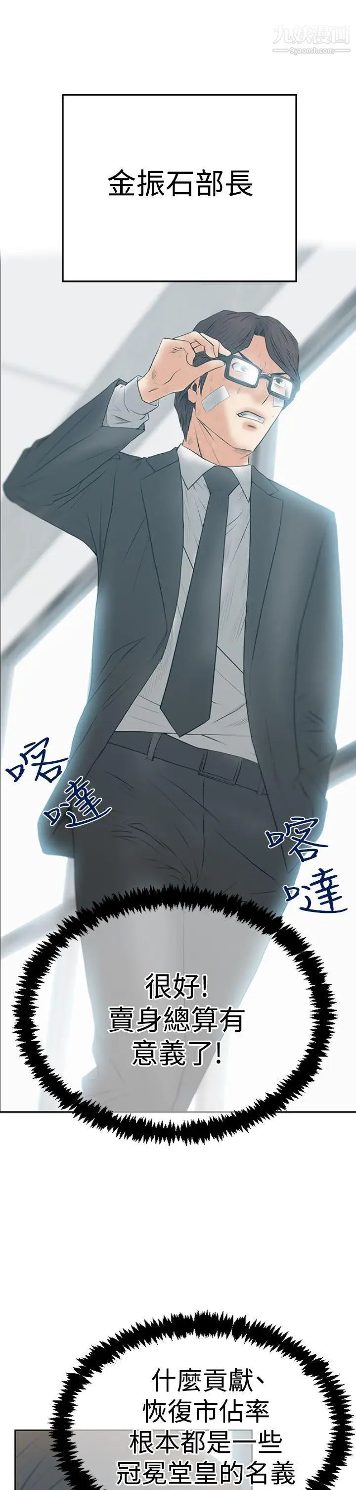 扑通扑通!MYOFFICELADYS第3季-第20话