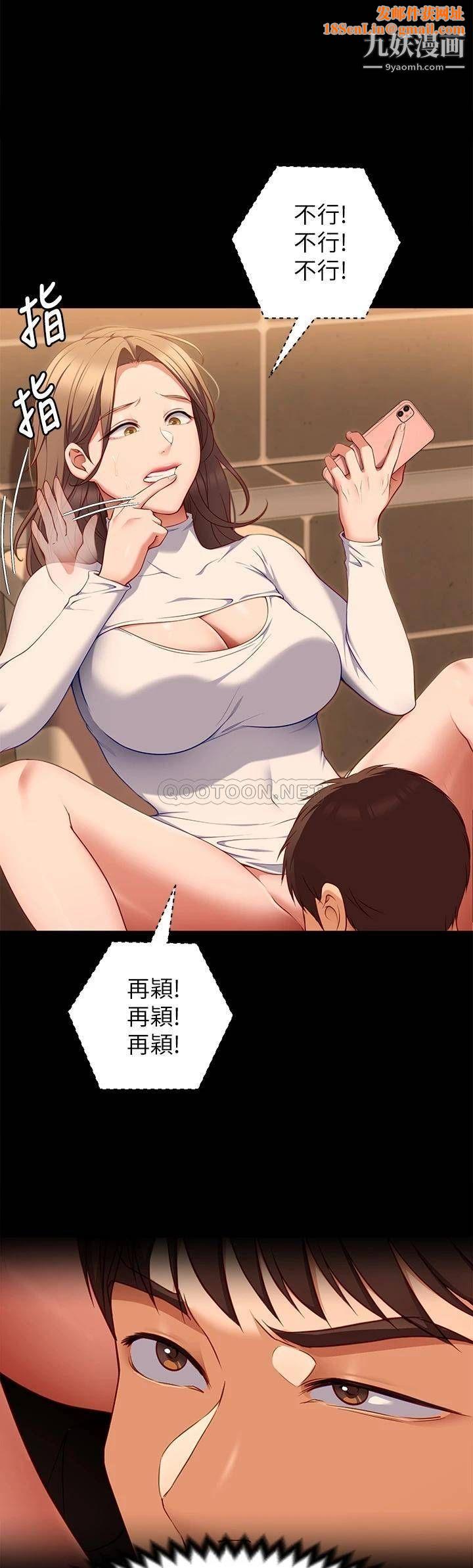 今晚就决定吃你了第31话-深夜在学校口爆恩师