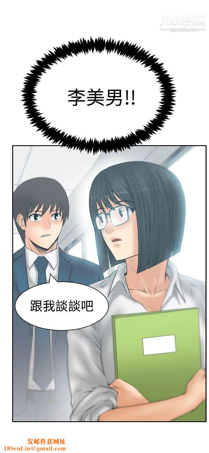 扑通扑通!MYOFFICELADYS第3季-第20话