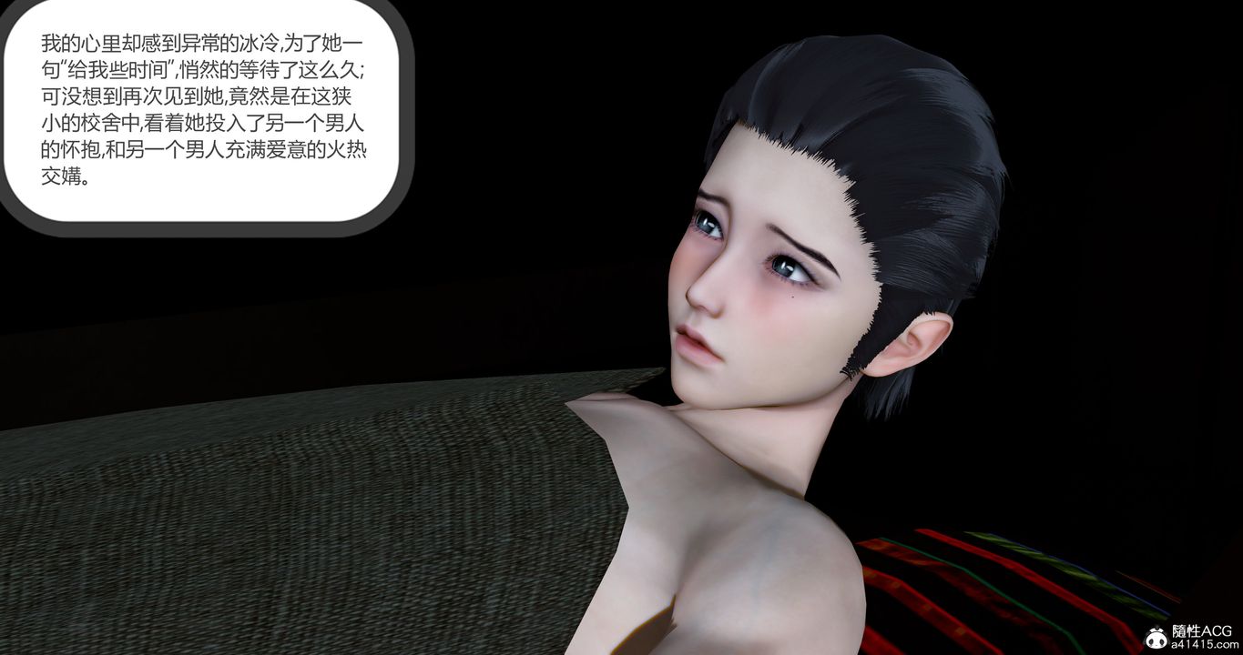 [3D]女友故事第28话