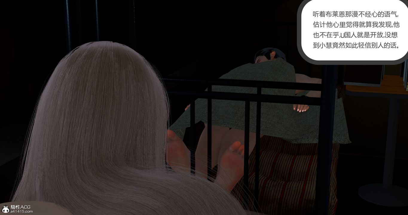 [3D]女友故事第28话