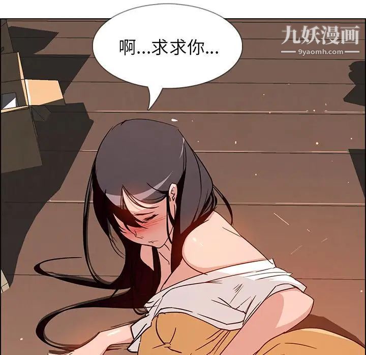 雨声的诱惑第8话