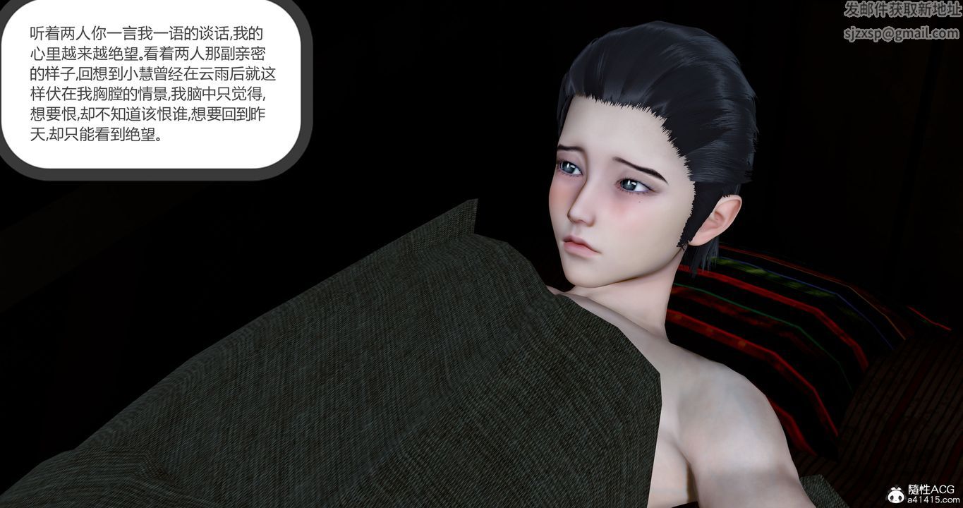 [3D]女友故事第28话