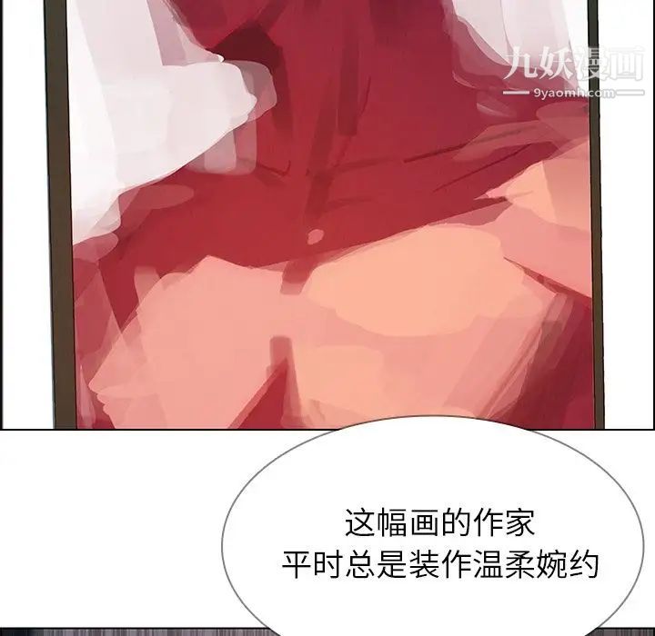 雨声的诱惑第8话