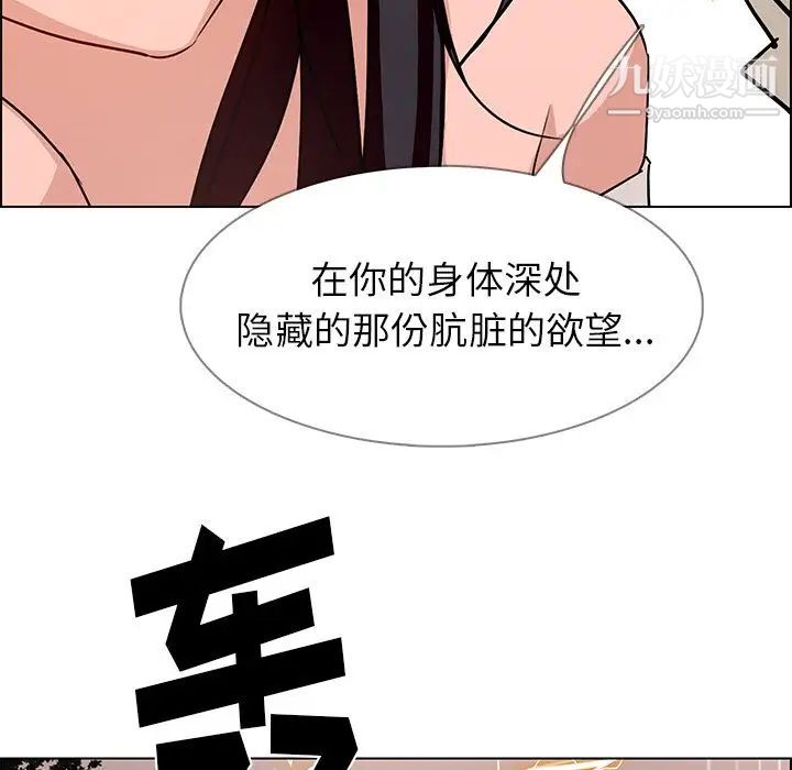 雨声的诱惑第8话