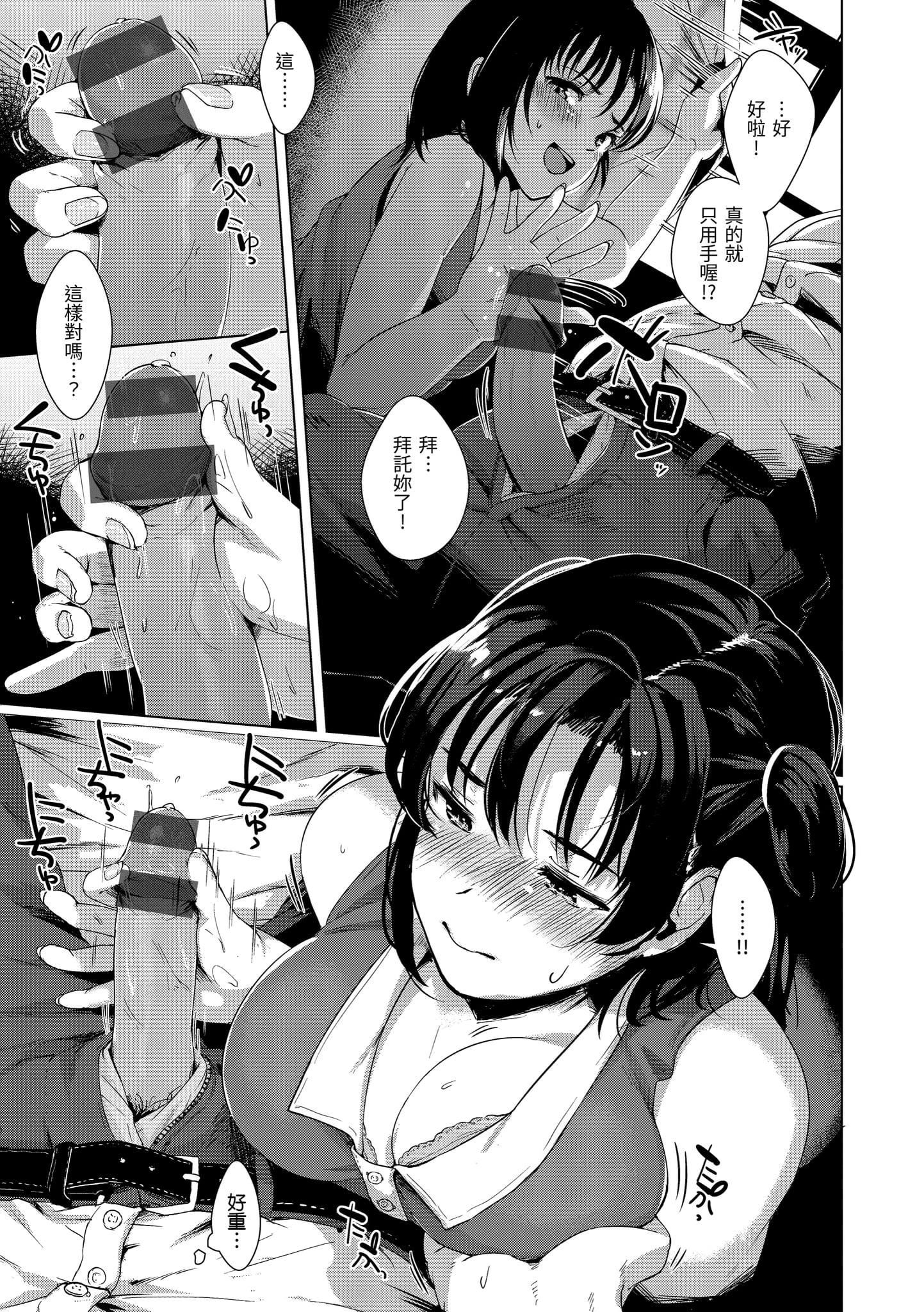 [五月猫]性なる处女たち[中国翻訳][五月猫]性なる处女たち[中国翻訳]