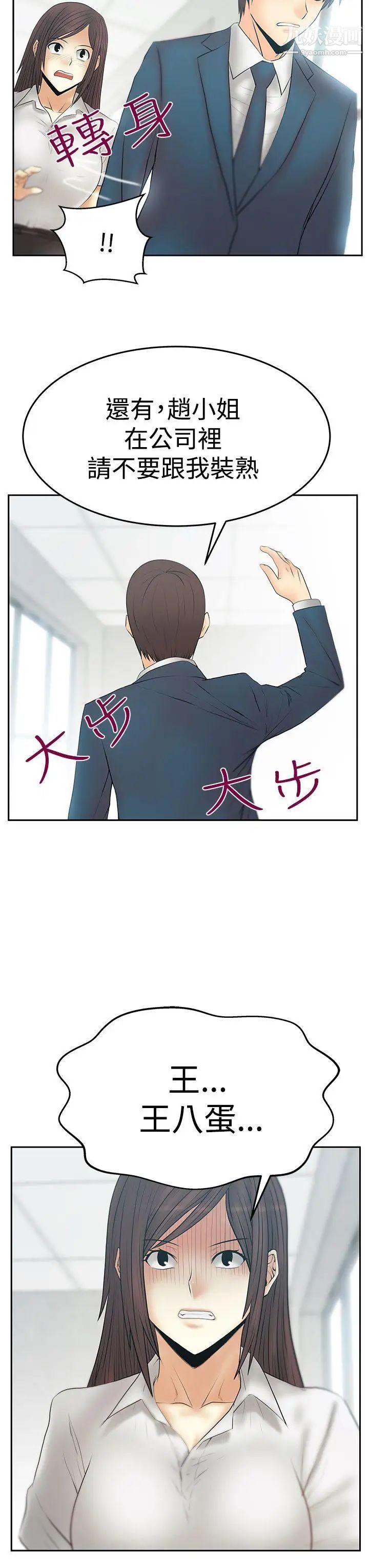 扑通扑通!MYOFFICELADYS第3季-第22话