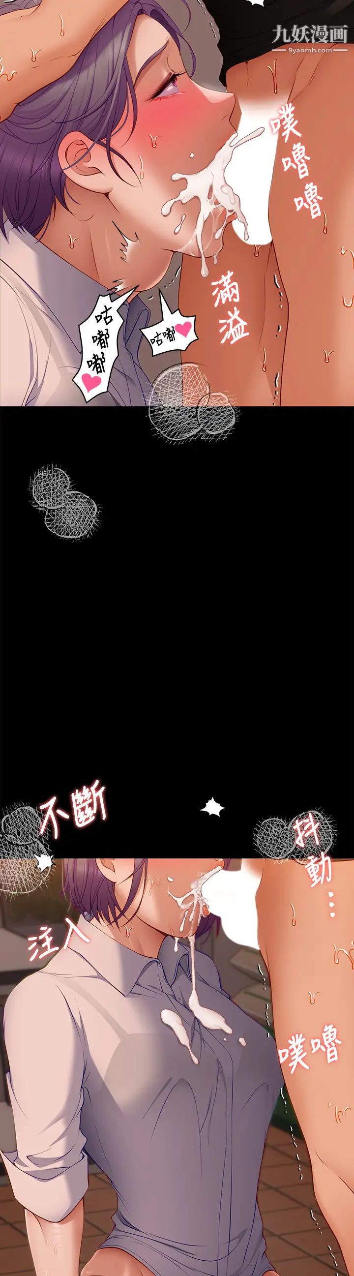 今晚就决定吃你了第32话-何诗恩,出来跟我喝一杯