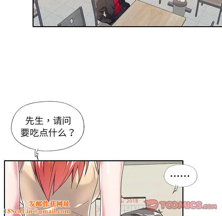 特殊佣人第4话