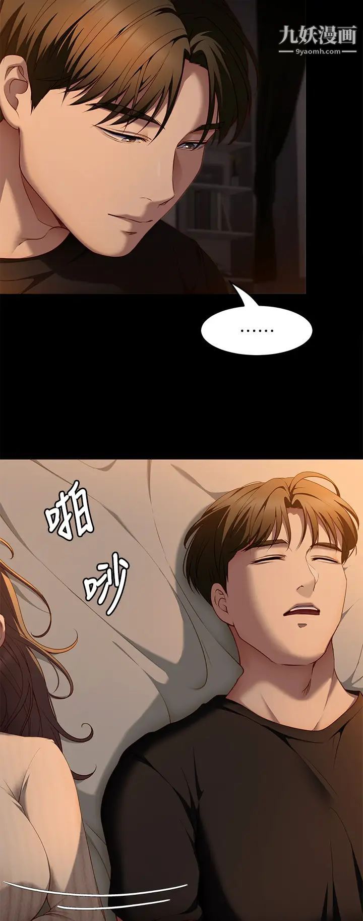 今晚就决定吃你了第32话-何诗恩,出来跟我喝一杯