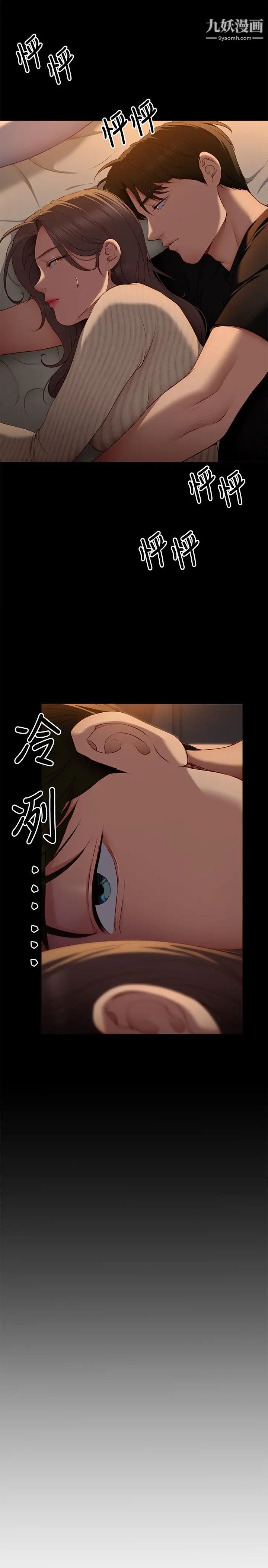 今晚就决定吃你了第32话-何诗恩,出来跟我喝一杯