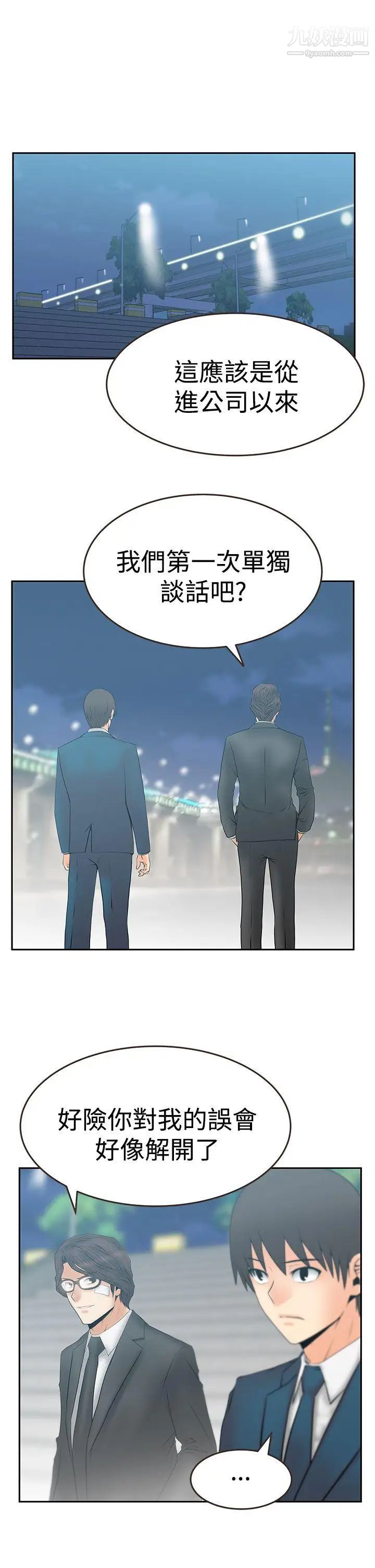 扑通扑通!MYOFFICELADYS第3季-第23话