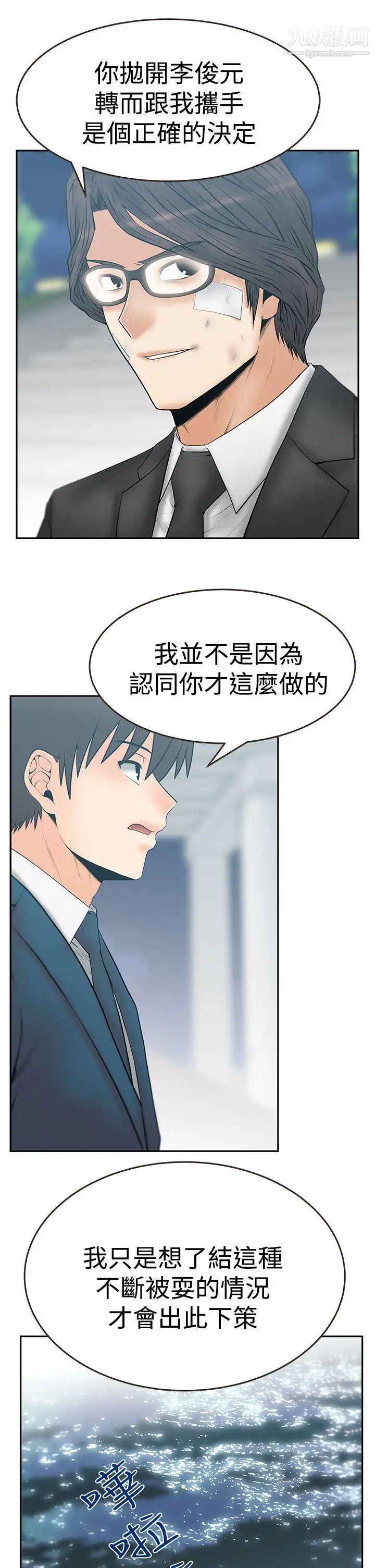 扑通扑通!MYOFFICELADYS第3季-第23话